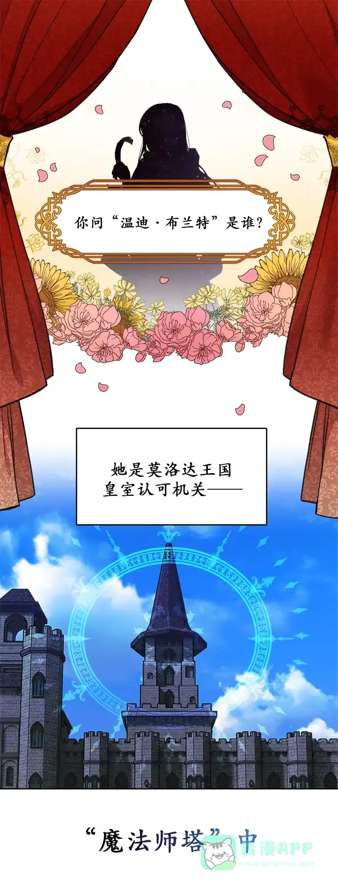 《魔女和龙的新婚日记》第1话 第1页