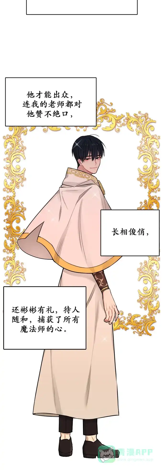 《魔女和龙的新婚日记》第1话 第31页