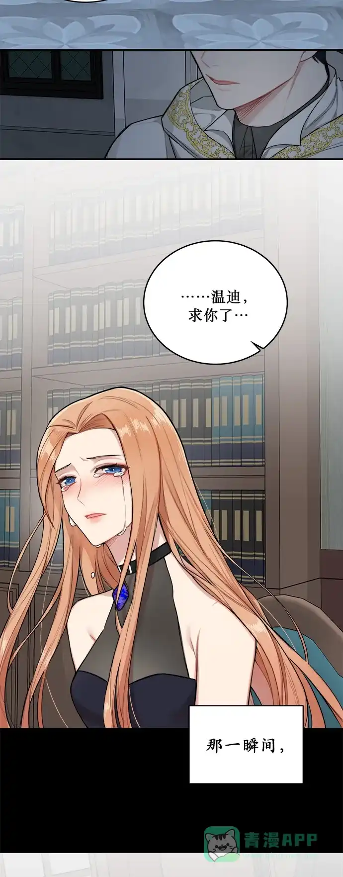 《魔女和龙的新婚日记》第1话 第22页