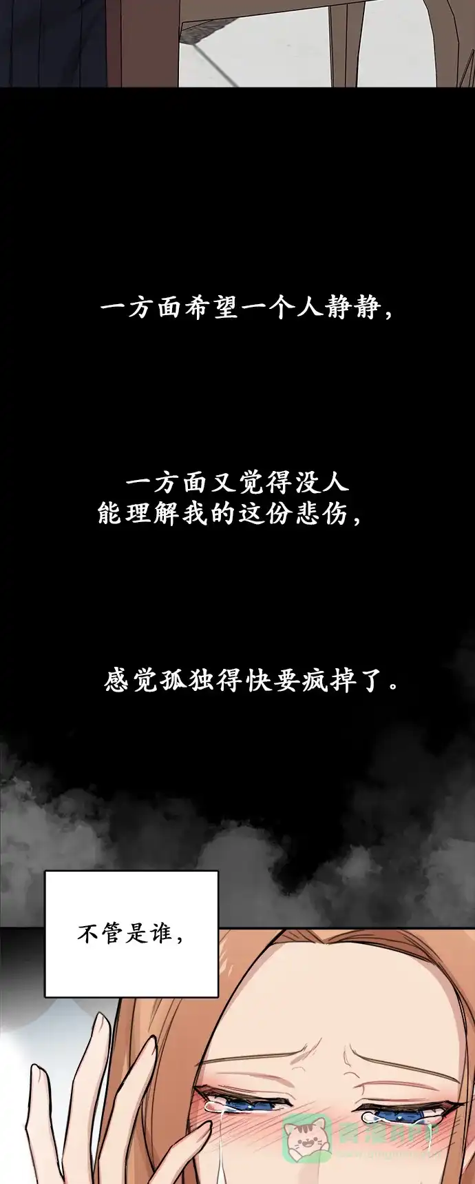 《魔女和龙的新婚日记》第1话 第15页