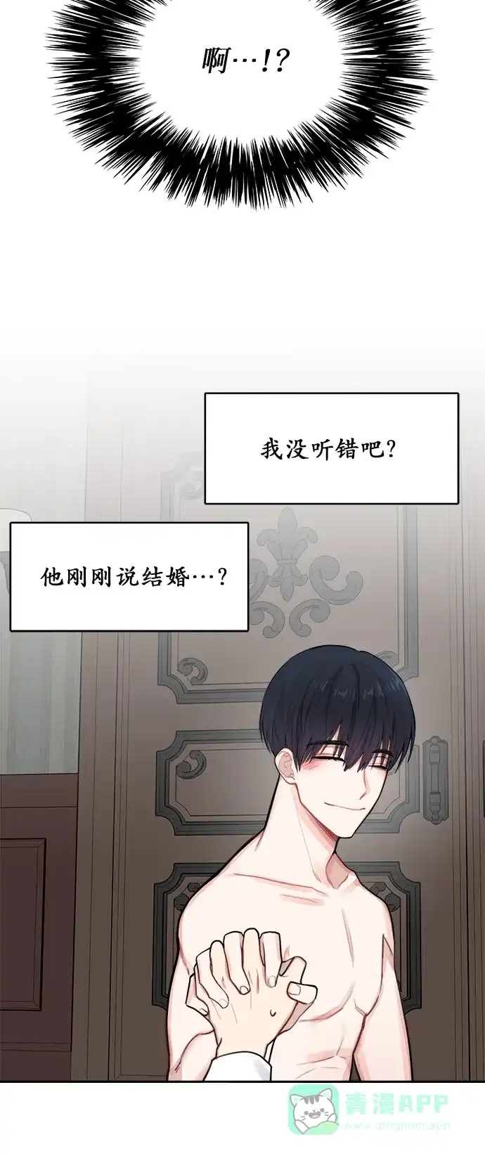 《魔女和龙的新婚日记》第1话 第49页