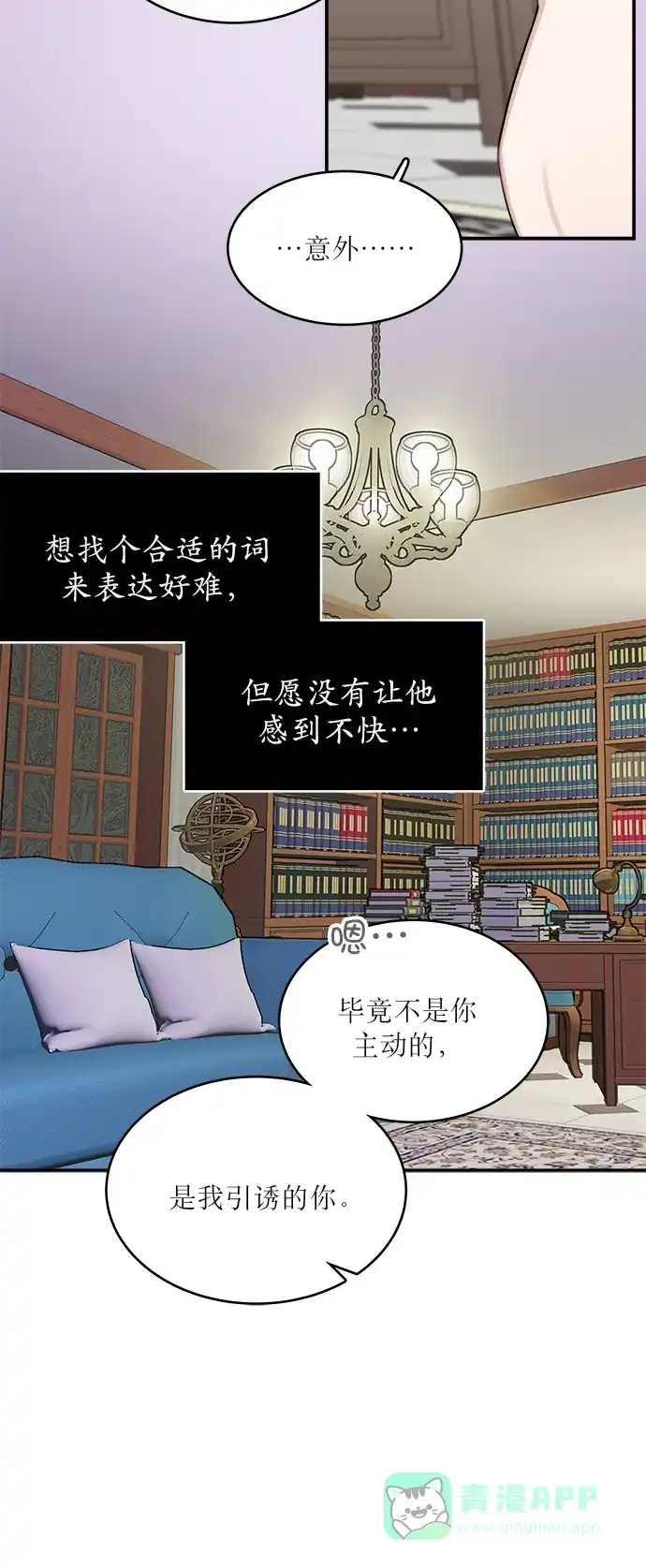 《魔女和龙的新婚日记》第1话 第38页