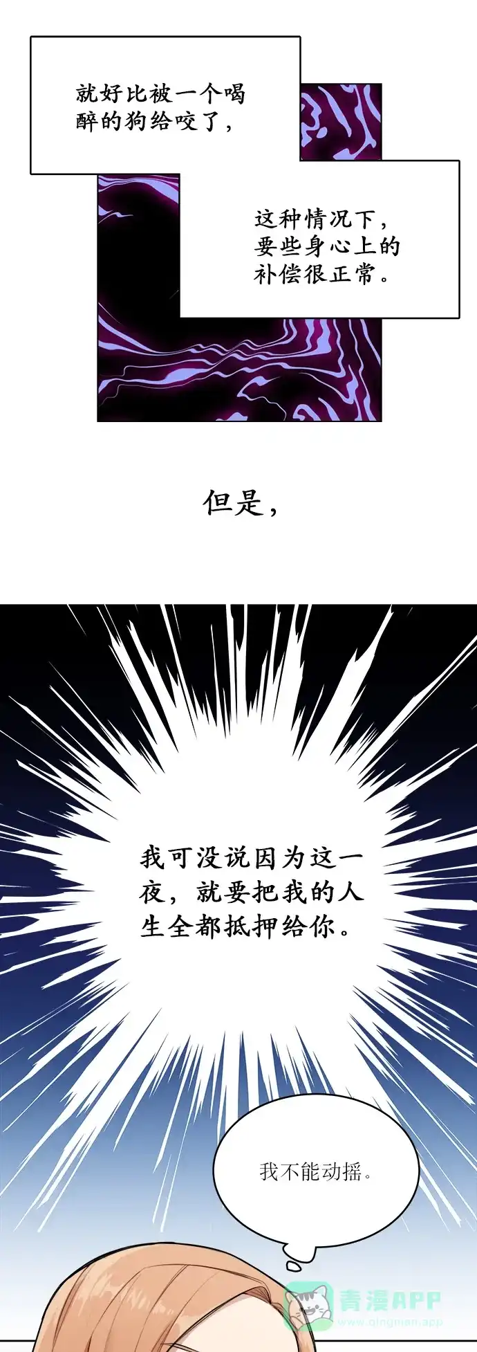 《魔女和龙的新婚日记》第1话 第54页