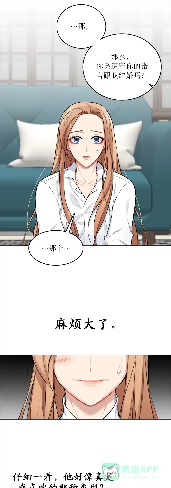 《魔女和龙的新婚日记》第1话 第61页