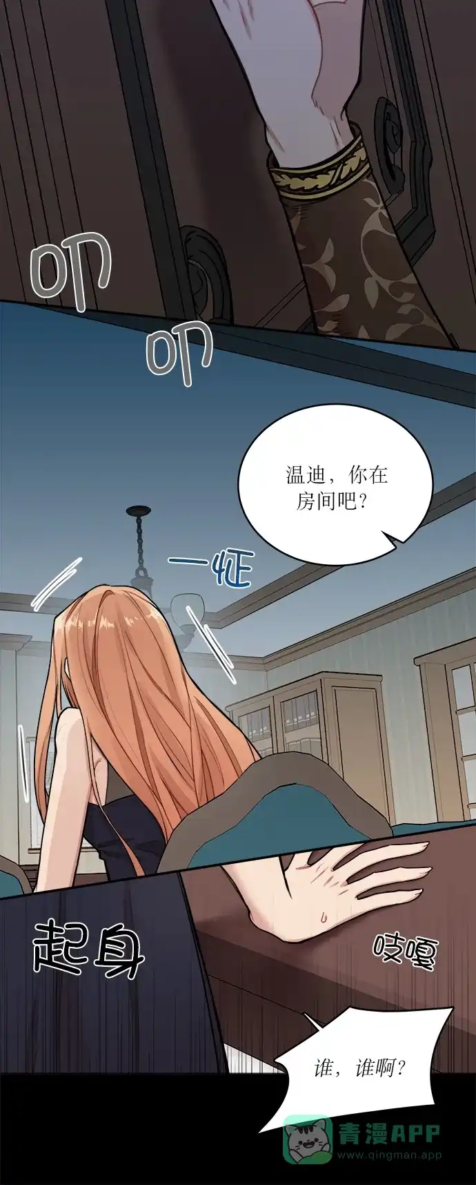 《魔女和龙的新婚日记》第1话 第18页