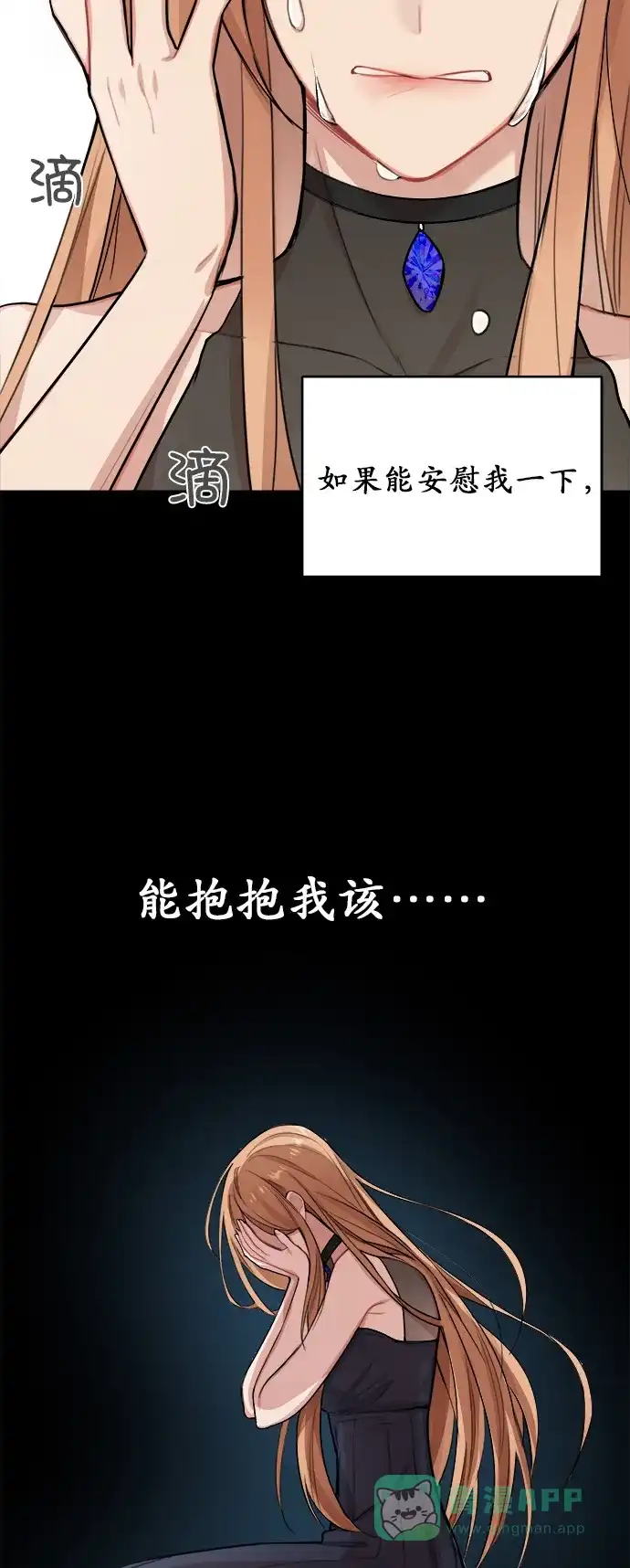《魔女和龙的新婚日记》第1话 第16页