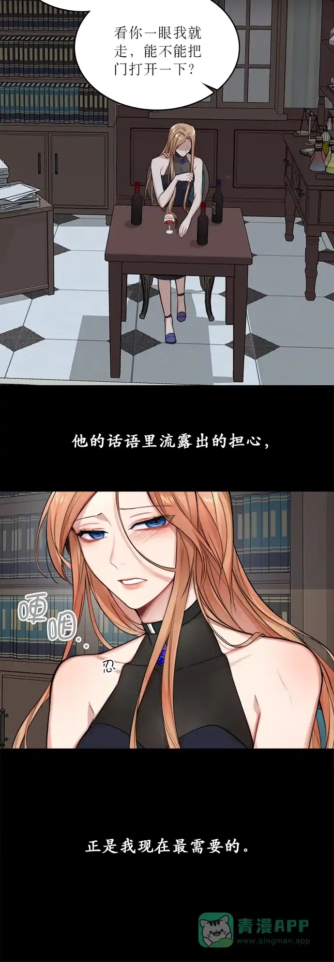 《魔女和龙的新婚日记》第1话 第20页