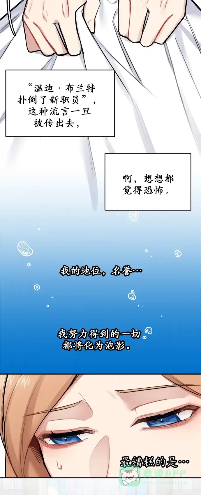 《魔女和龙的新婚日记》第1话 第41页