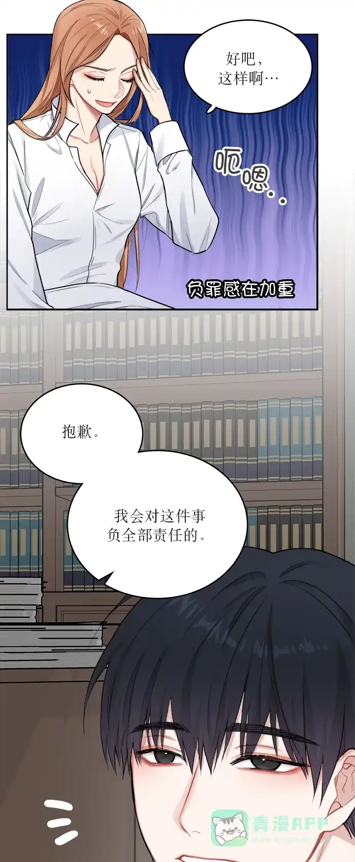《魔女和龙的新婚日记》第1话 第36页