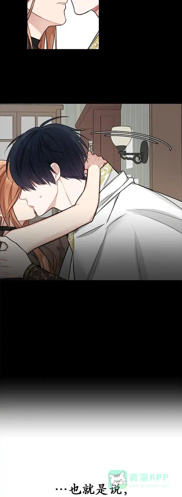 《魔女和龙的新婚日记》第1话 第27页