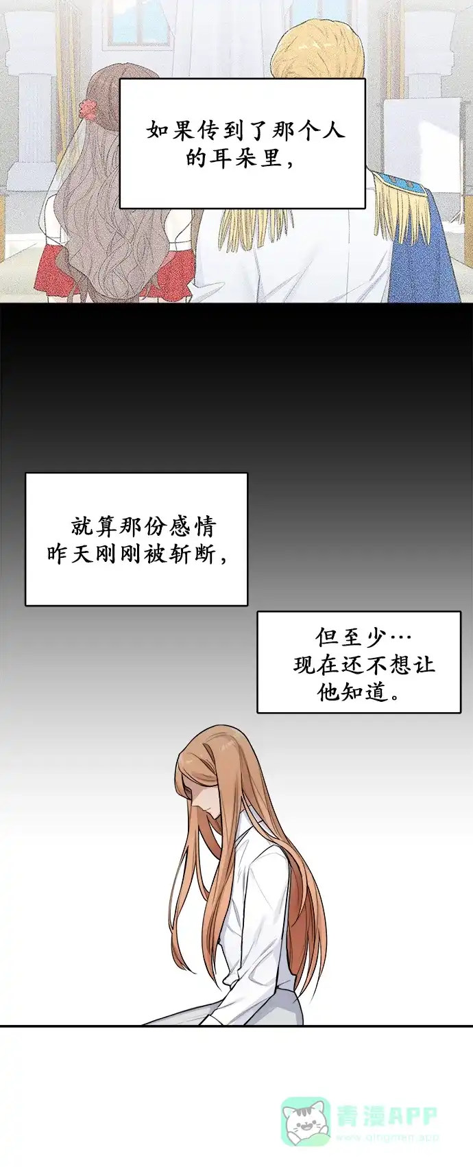 《魔女和龙的新婚日记》第1话 第42页