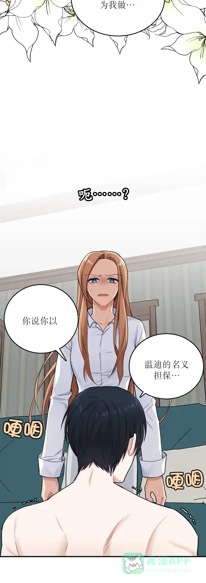 《魔女和龙的新婚日记》第1话 第56页
