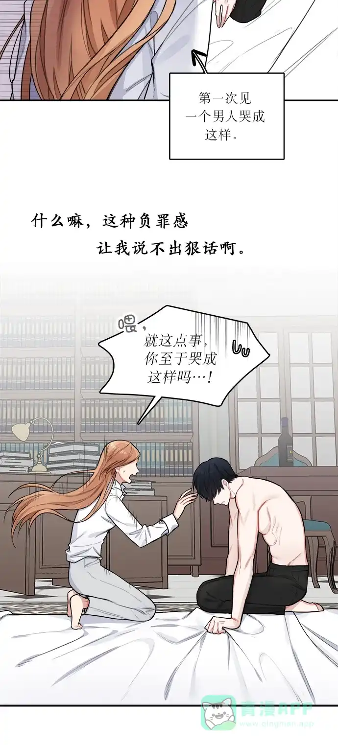 《魔女和龙的新婚日记》第1话 第59页