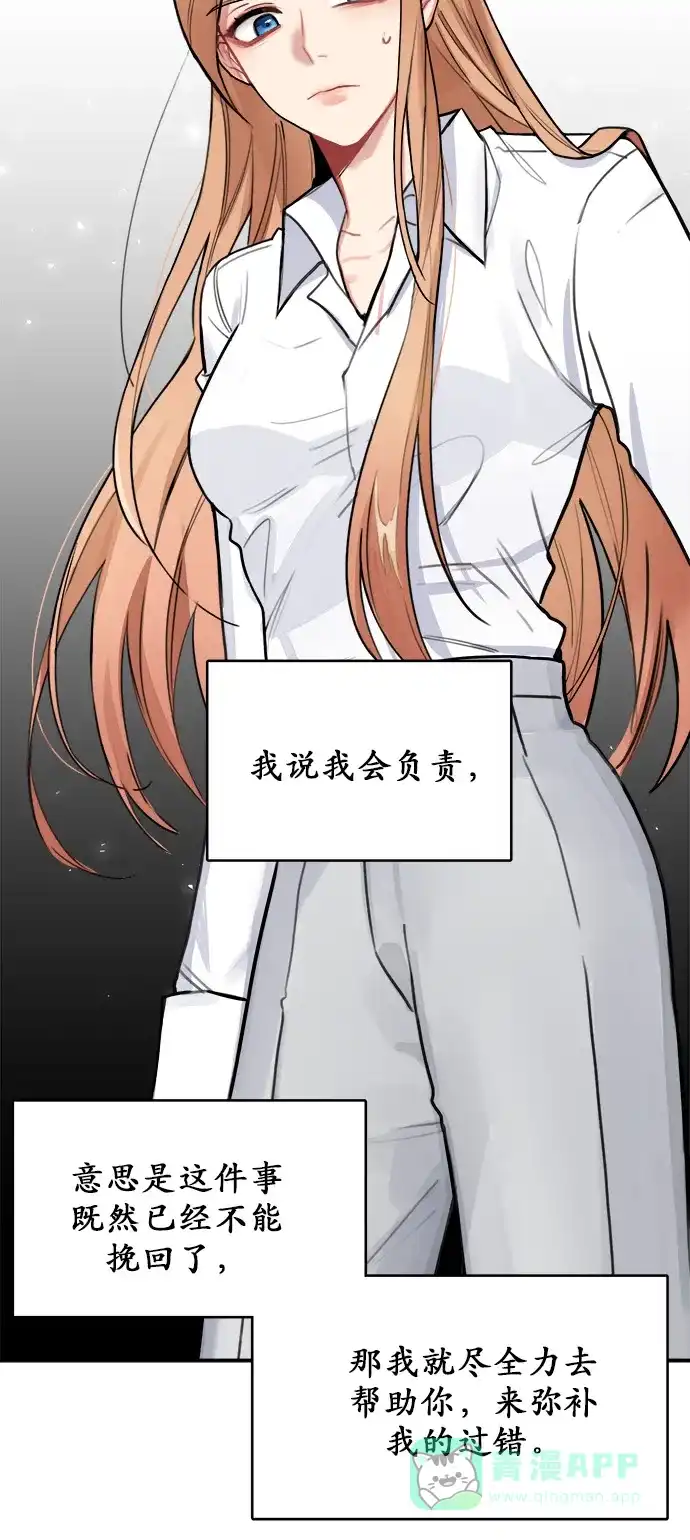 《魔女和龙的新婚日记》第1话 第53页