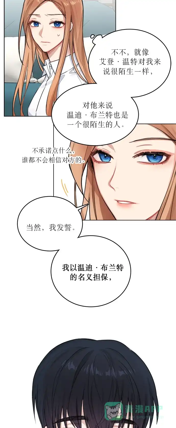 《魔女和龙的新婚日记》第1话 第44页