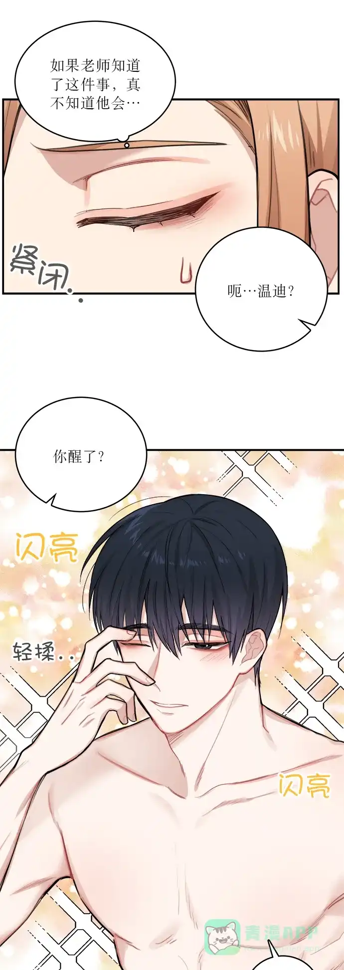 《魔女和龙的新婚日记》第1话 第33页