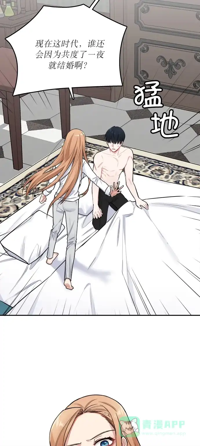 《魔女和龙的新婚日记》第1话 第52页