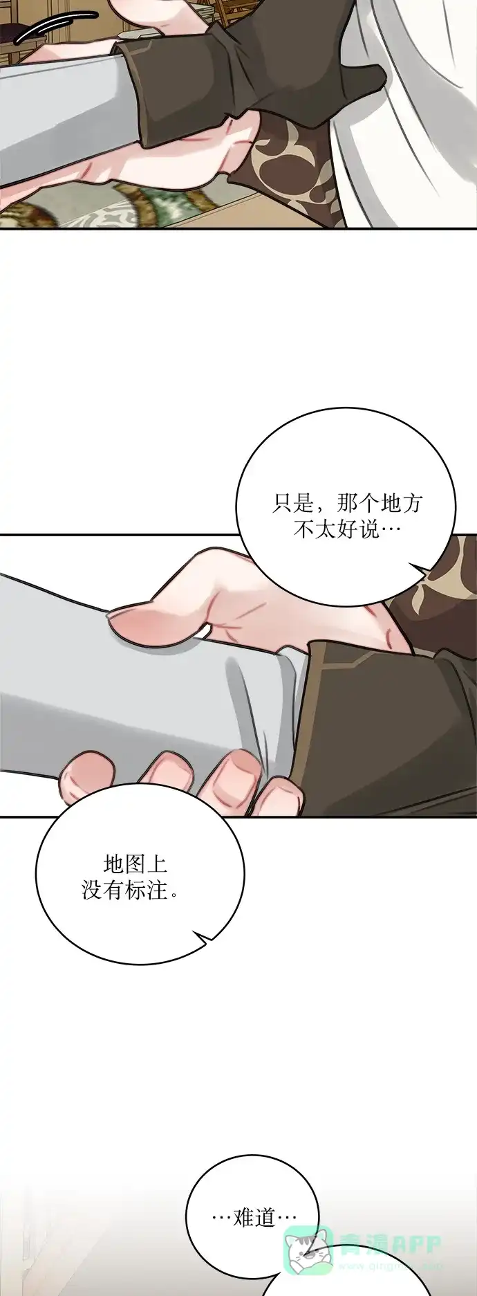 《魔女和龙的新婚日记》第10话 第35页