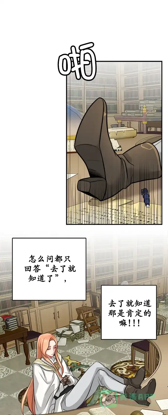 《魔女和龙的新婚日记》第10话 第18页