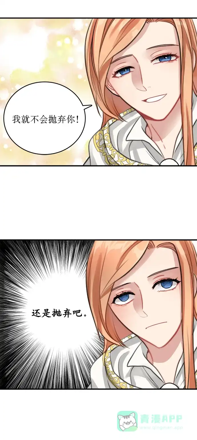 《魔女和龙的新婚日记》第10话 第41页