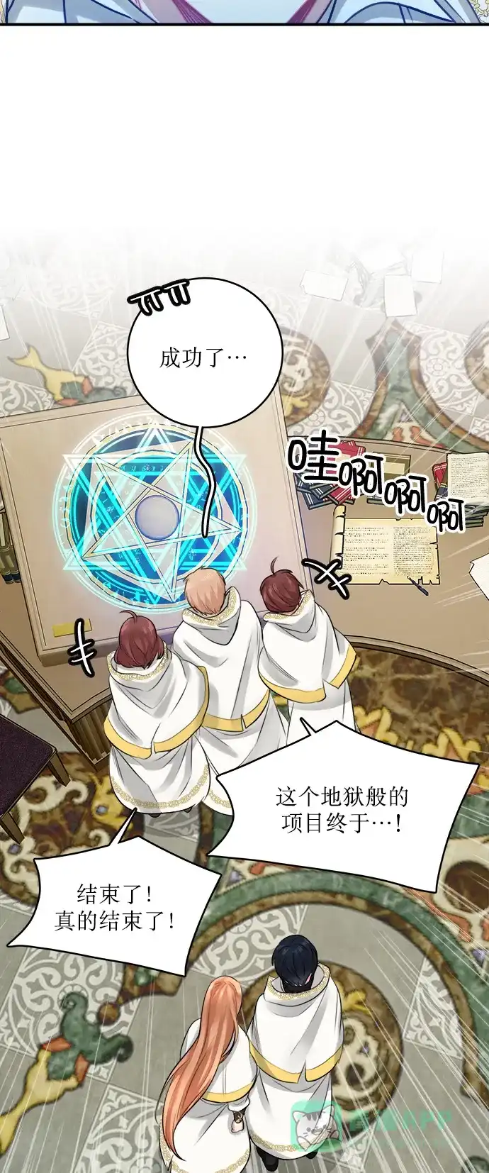 《魔女和龙的新婚日记》第10话 第7页
