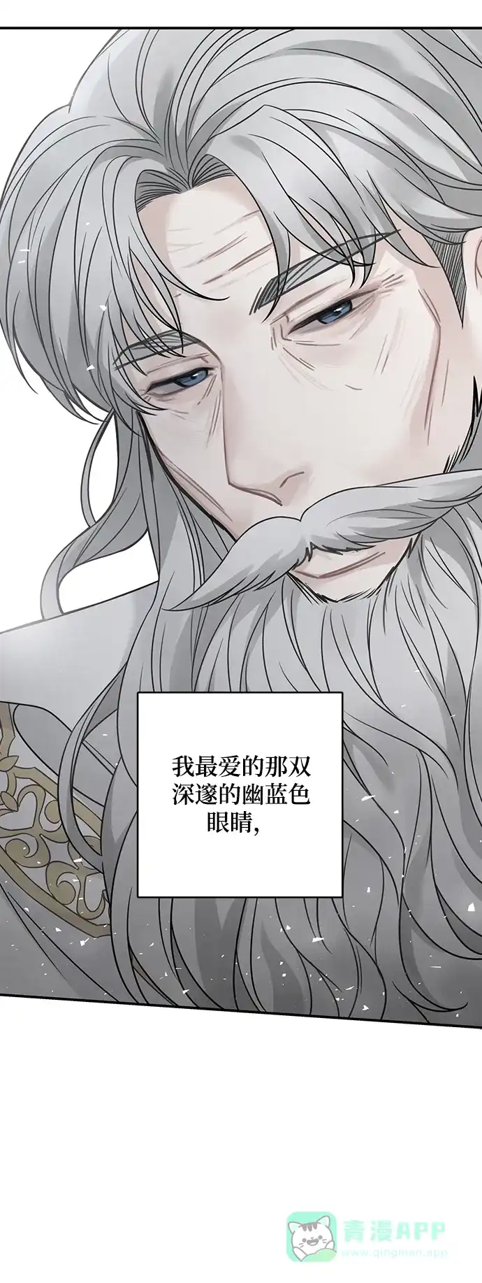 《魔女和龙的新婚日记》第97话 第36页