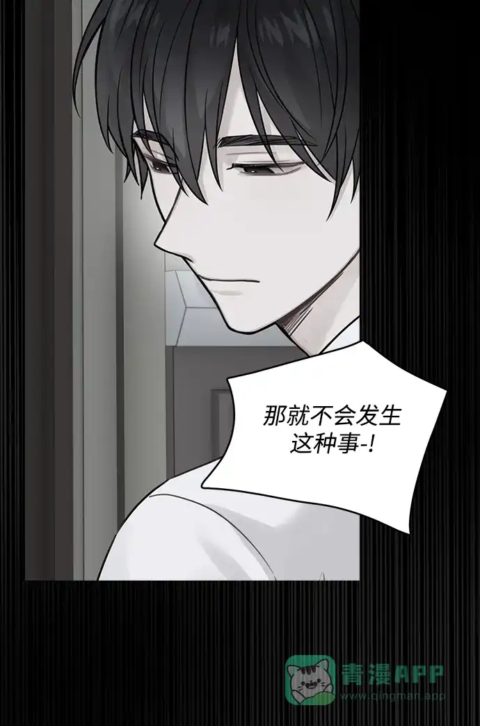 《魔女和龙的新婚日记》第97话 第51页