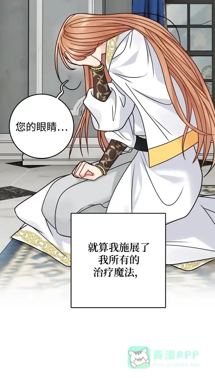 《魔女和龙的新婚日记》第97话 第34页
