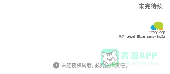 《魔女和龙的新婚日记》第97话 第61页