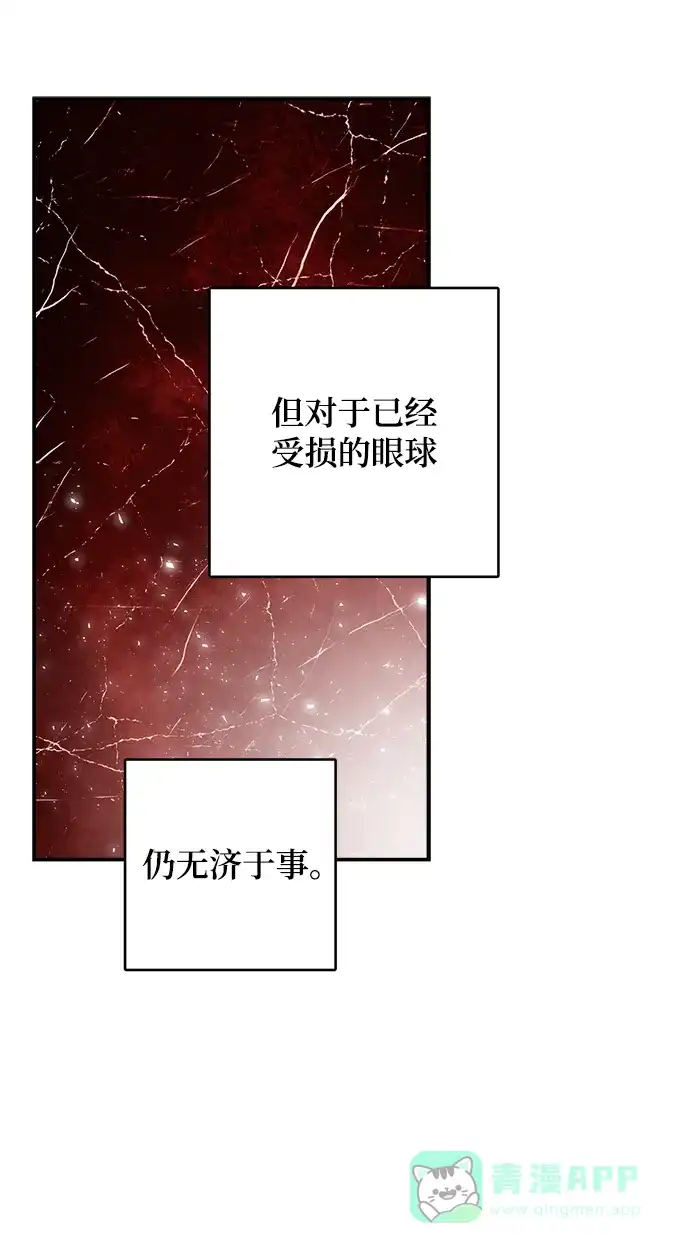 《魔女和龙的新婚日记》第97话 第35页