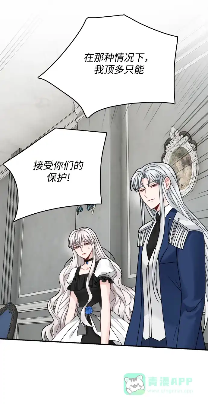 《魔女和龙的新婚日记》第97话 第48页