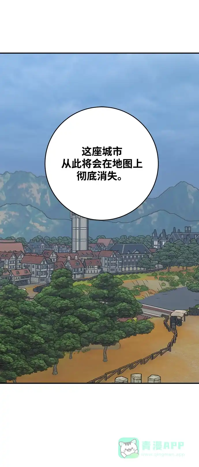 《魔女和龙的新婚日记》第97话 第27页