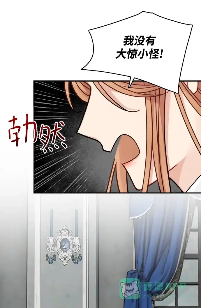 《魔女和龙的新婚日记》第97话 第33页