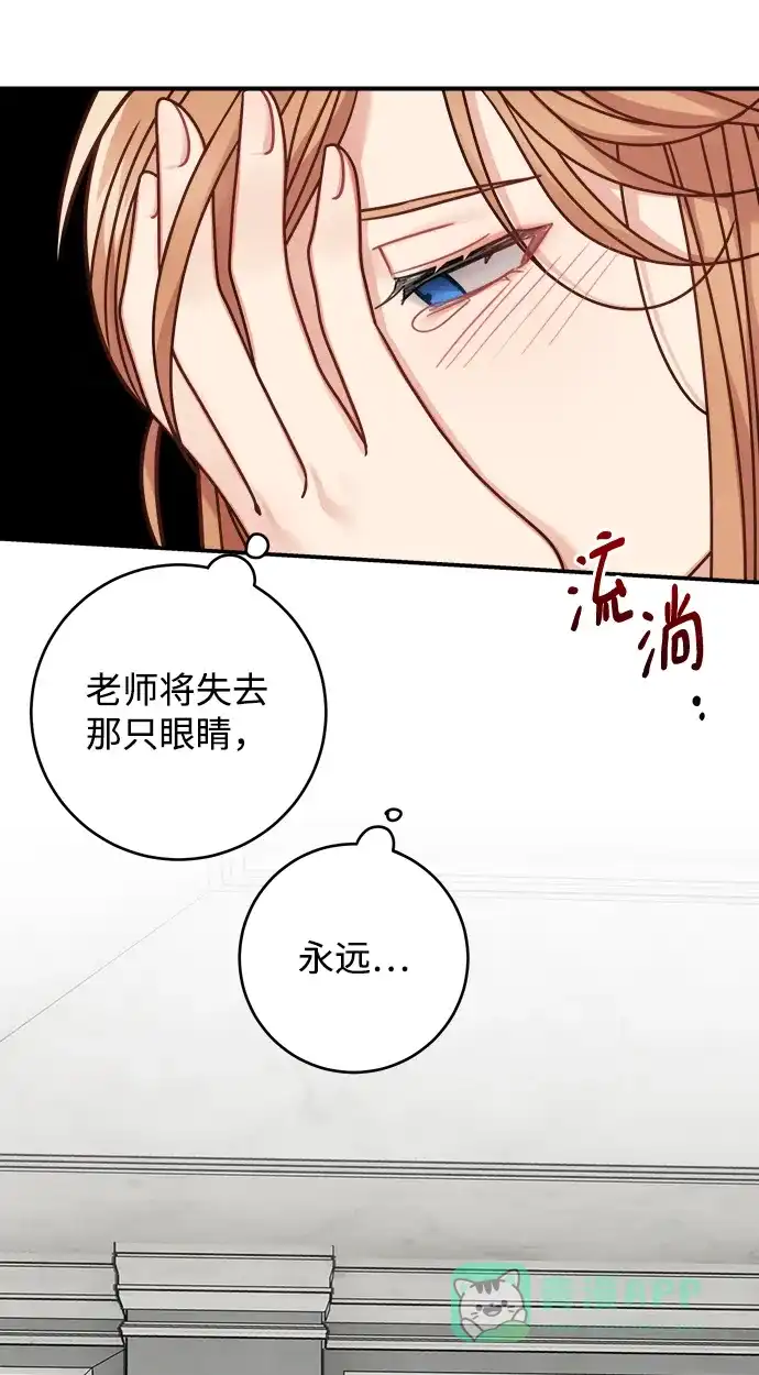 《魔女和龙的新婚日记》第97话 第37页
