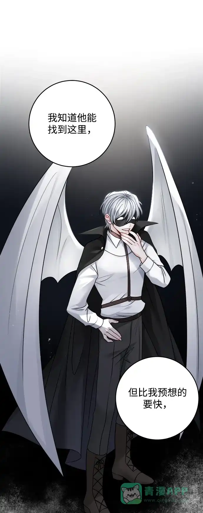 《魔女和龙的新婚日记》第97话 第41页