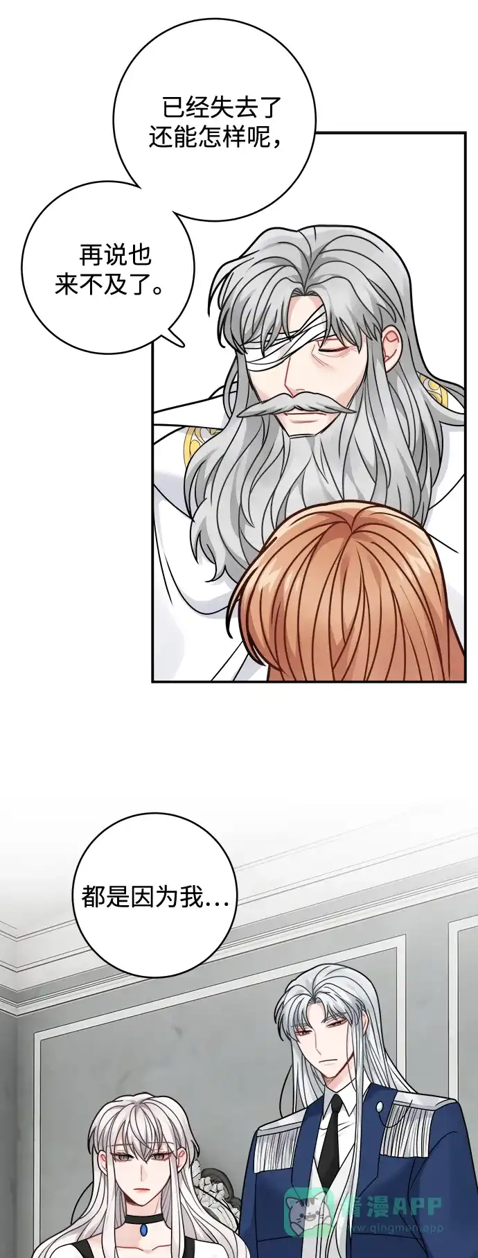 《魔女和龙的新婚日记》第98话 第10页