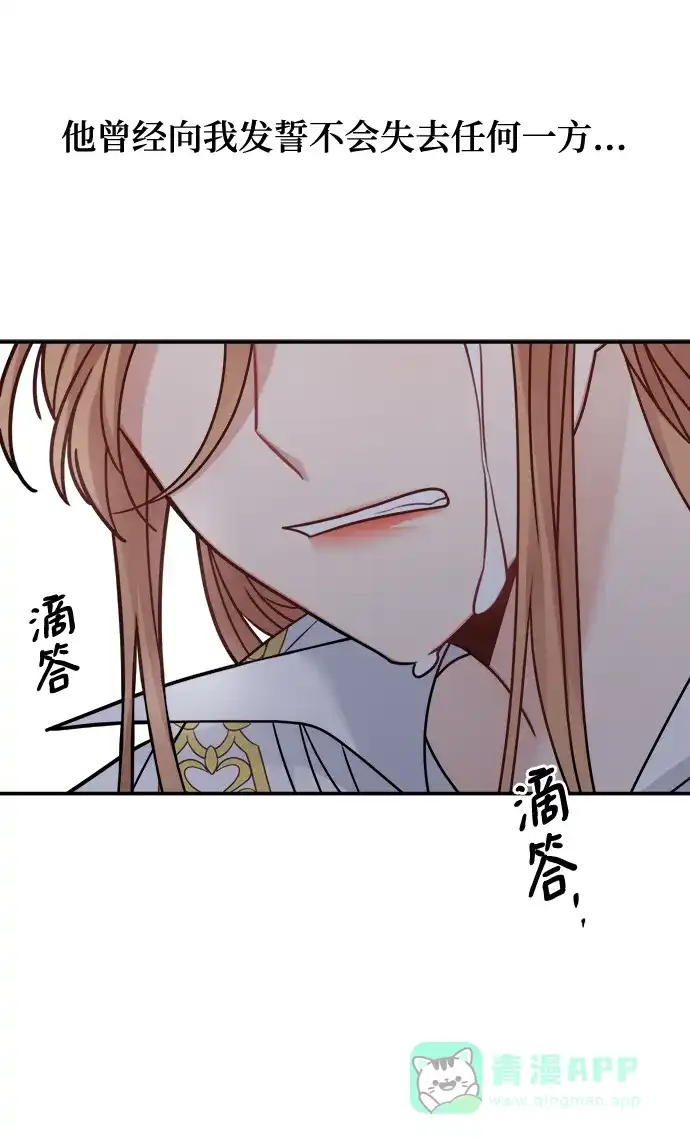 《魔女和龙的新婚日记》第98话 第8页