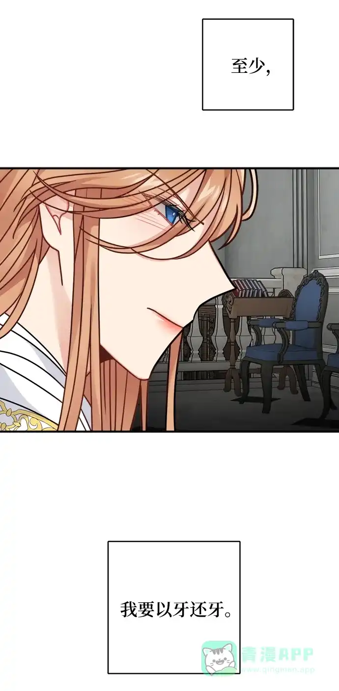 《魔女和龙的新婚日记》第98话 第32页
