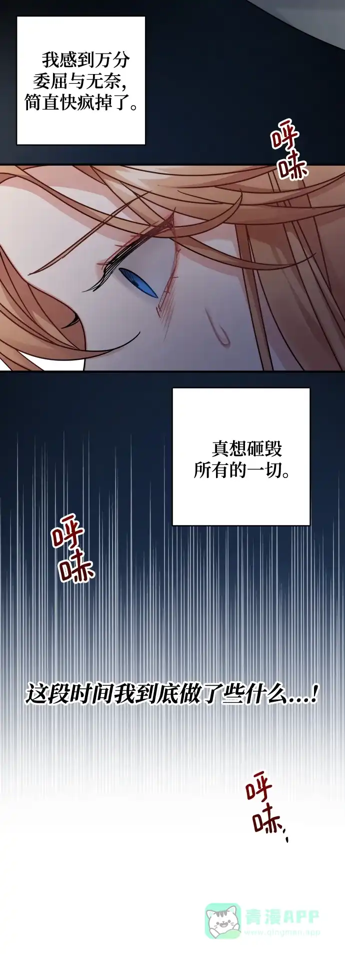 《魔女和龙的新婚日记》第98话 第3页