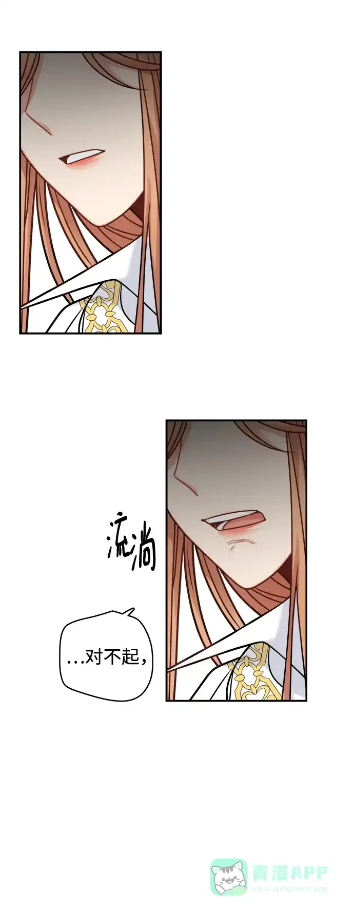 《魔女和龙的新婚日记》第98话 第6页