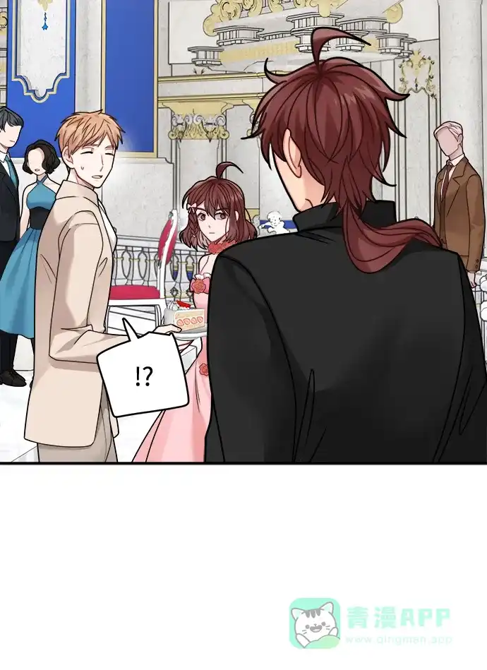 《魔女和龙的新婚日记》第98话 第37页