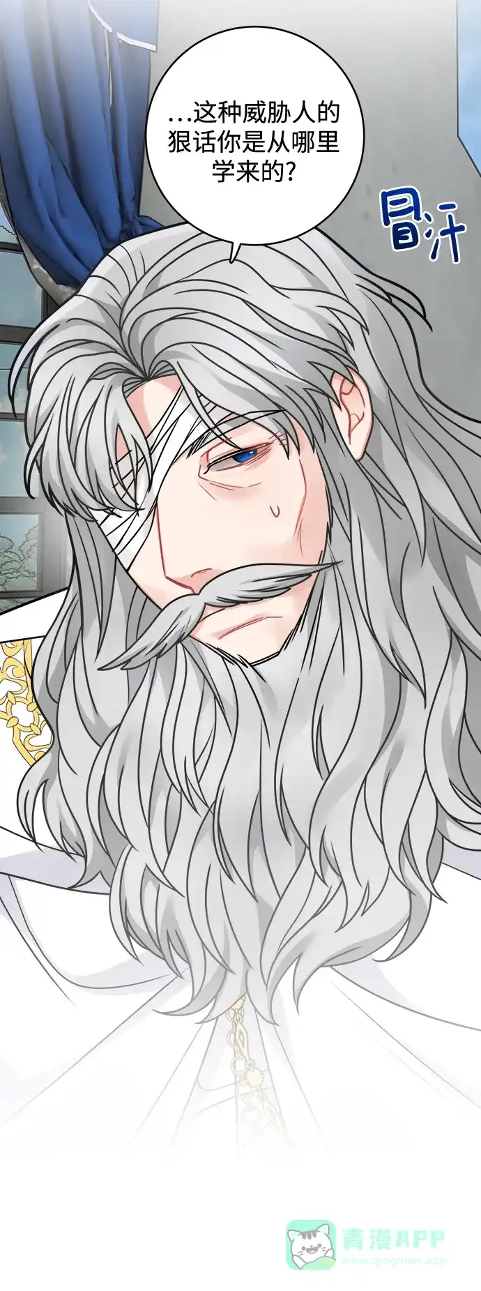 《魔女和龙的新婚日记》第98话 第28页