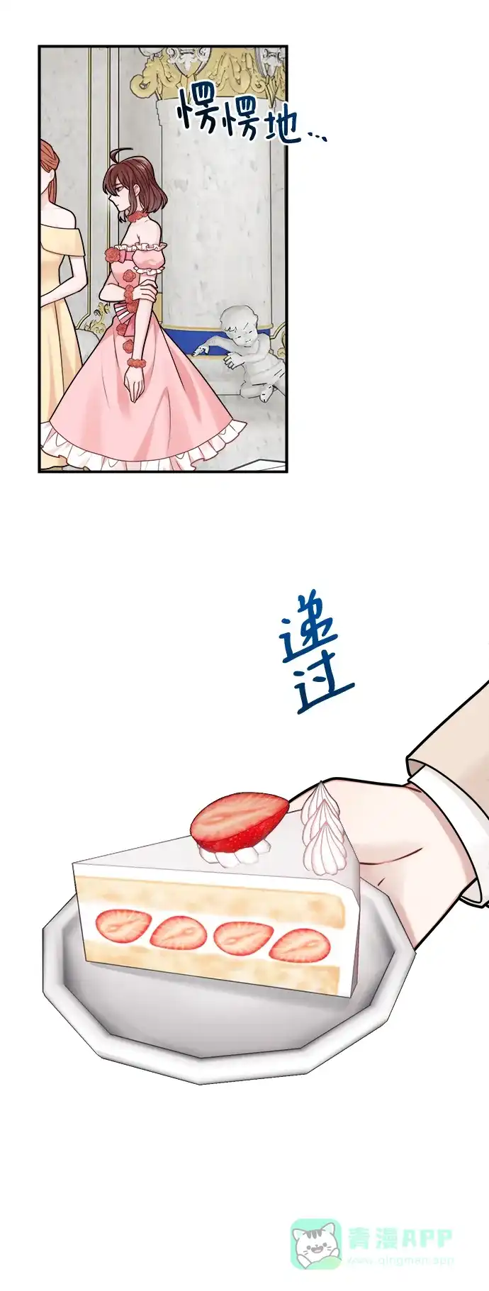 《魔女和龙的新婚日记》第98话 第35页