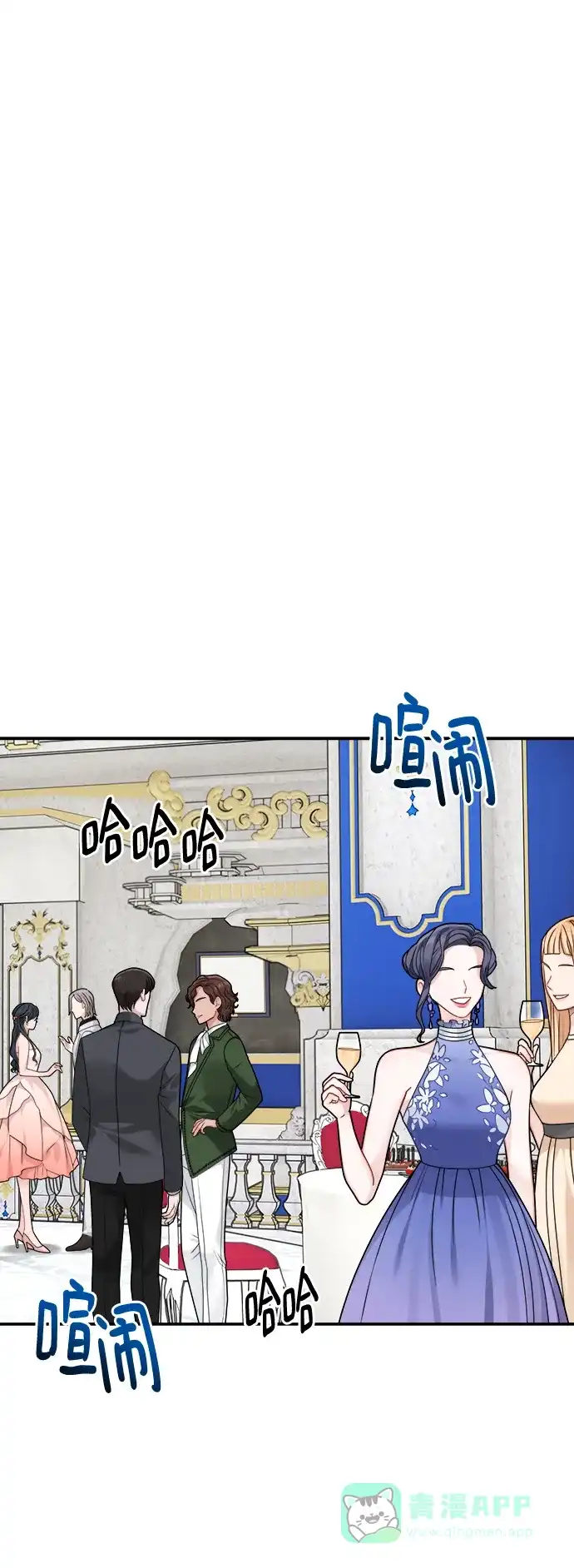 《魔女和龙的新婚日记》第98话 第34页