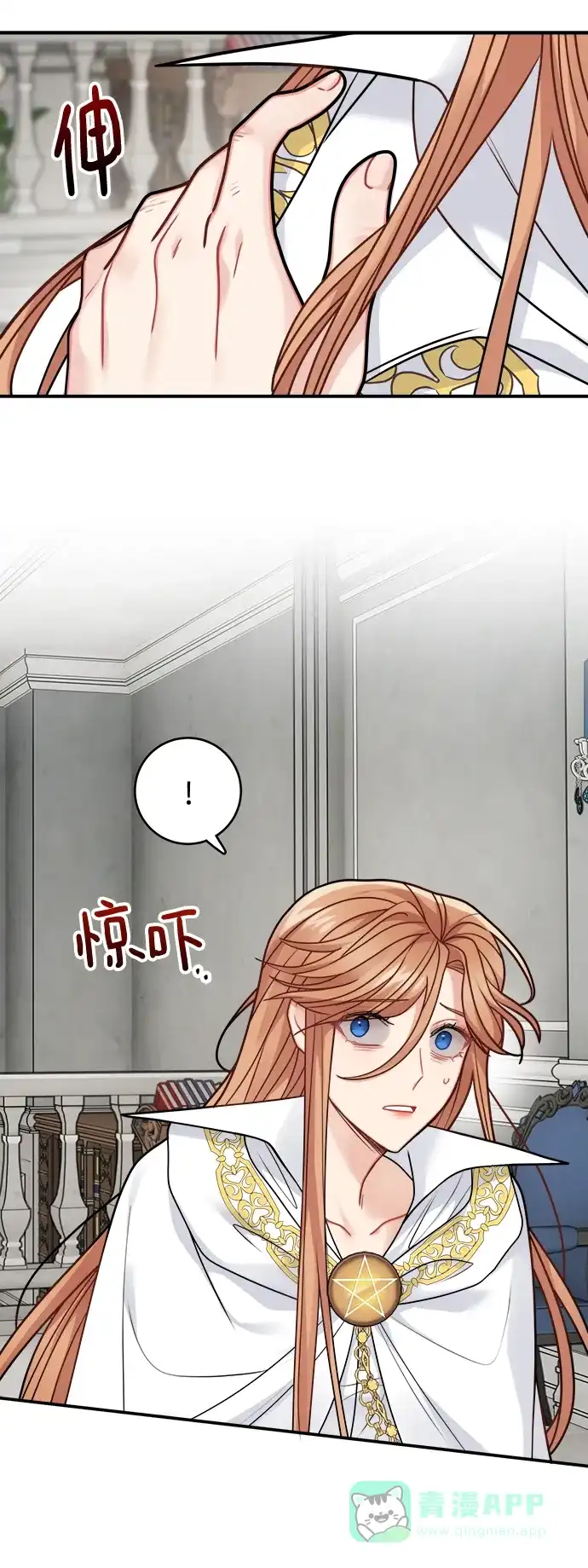 《魔女和龙的新婚日记》第98话 第4页