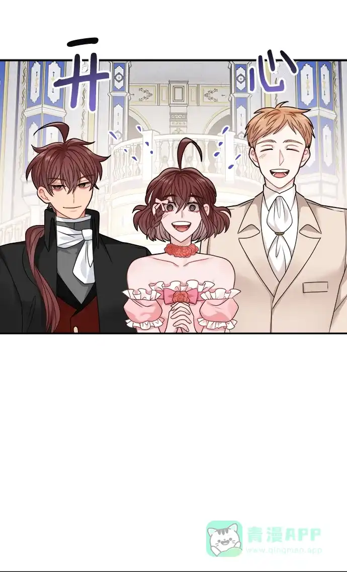 《魔女和龙的新婚日记》第98话 第53页