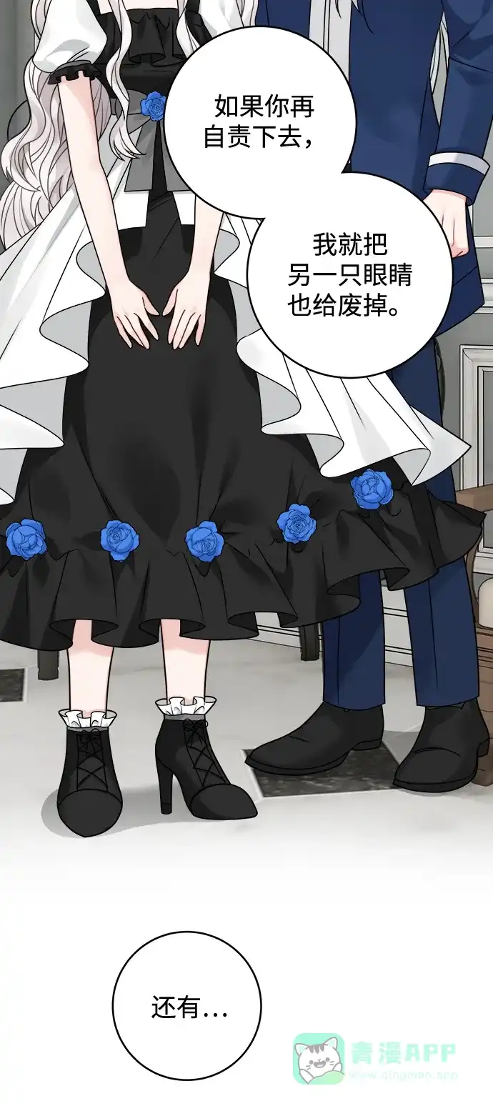 《魔女和龙的新婚日记》第98话 第11页