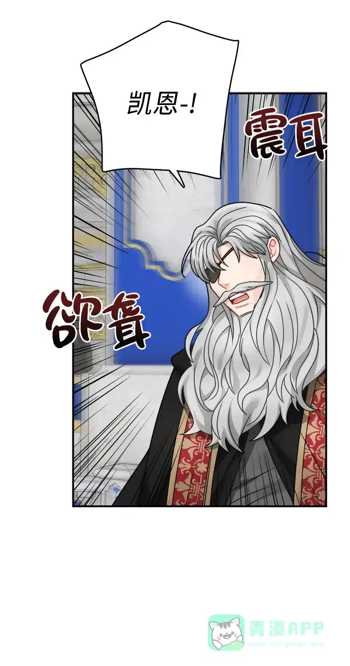 《魔女和龙的新婚日记》第98话 第46页
