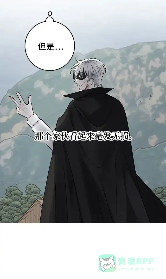 《魔女和龙的新婚日记》第98话 第17页