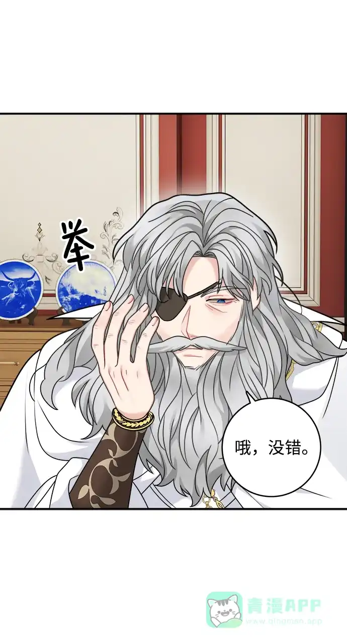 《魔女和龙的新婚日记》第99话 第17页